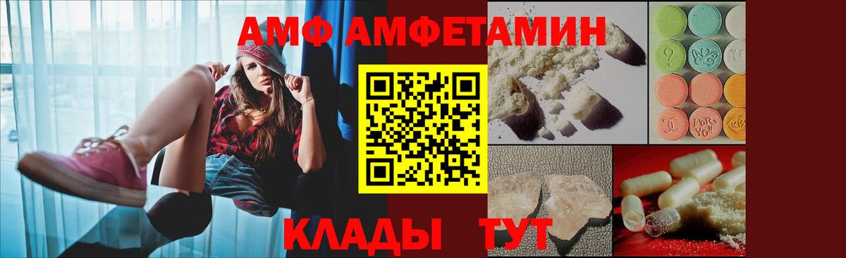 Amphetamine VHQ Звенигород