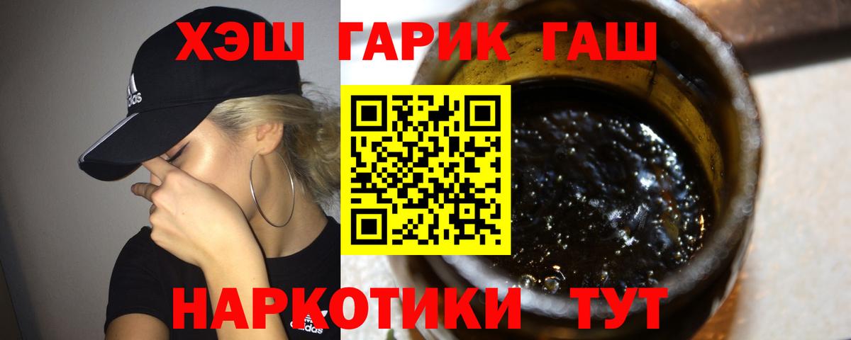 Гашиш 40% ТГК  Гашиш убойный  Вход с VPN  ГАШ  Звенигород 