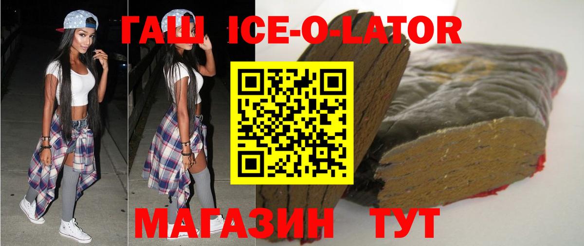 ГАШ hashish Звенигород