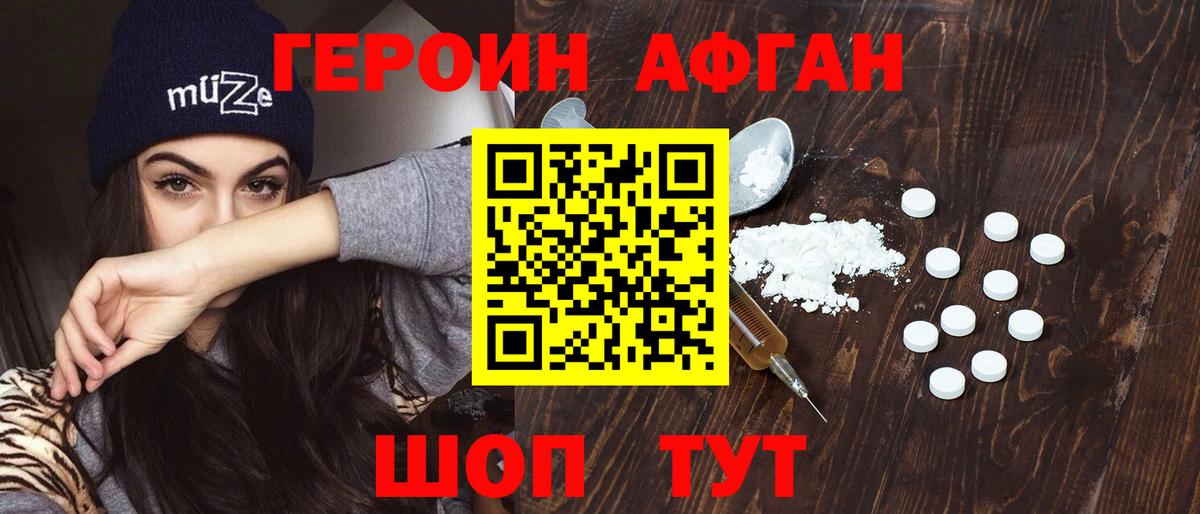 ГЕРОИН гречка  Вход с VPN  Звенигород 