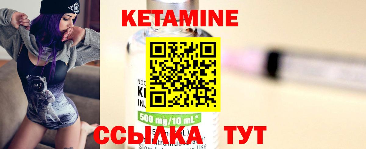 Кетамин VHQ  Вход с VPN  Звенигород 