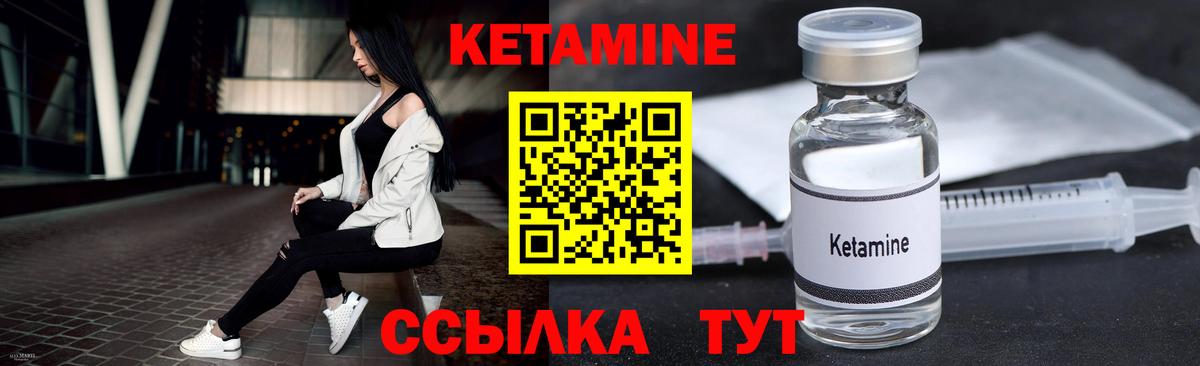 Кетамин VHQ Звенигород