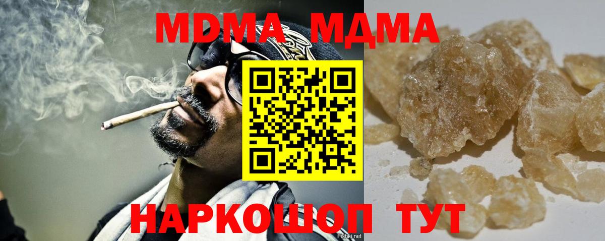 МДМА VHQ  Вход с VPN  Звенигород 