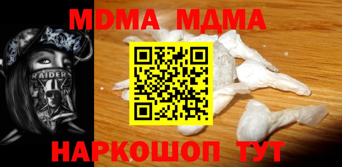 МДМА Molly Звенигород