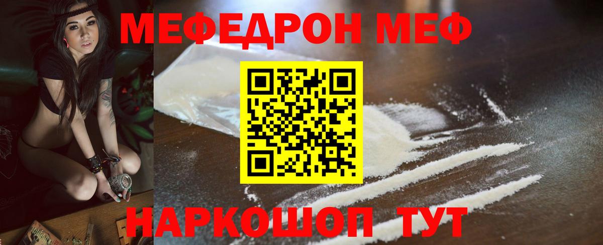 Звенигород  МЕФ  Вход с VPN  Меф кристаллы 