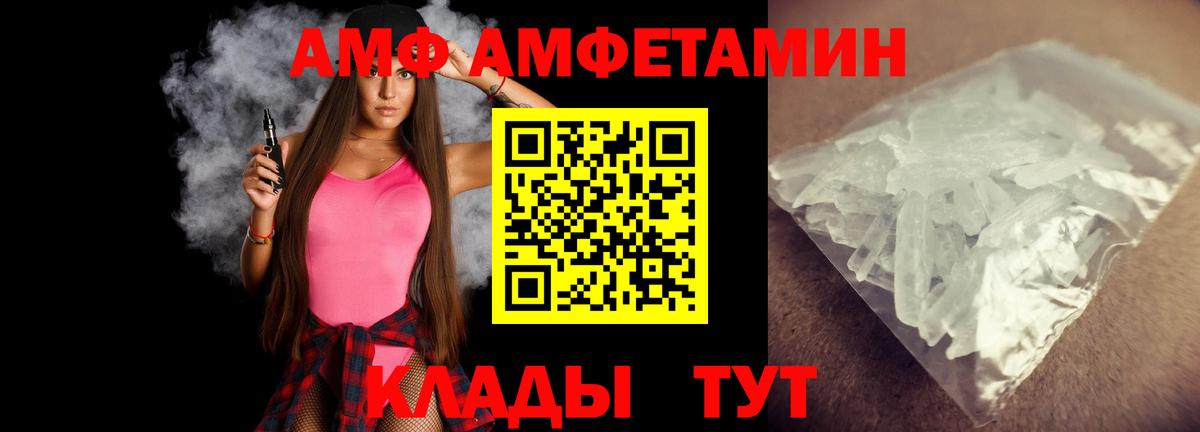 МЕТАМФЕТАМИН Декстрометамфетамин 99.9%  Вход с VPN  Звенигород 