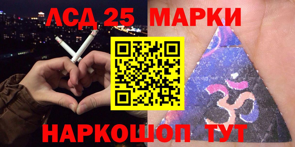 Марки N-bome 1,8мг  Марки N-bome 1,8мг  Звенигород  Вход с VPN 
