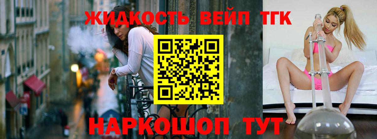 Звенигород  продажа наркотиков  Вход с VPN  ТГК вейп 