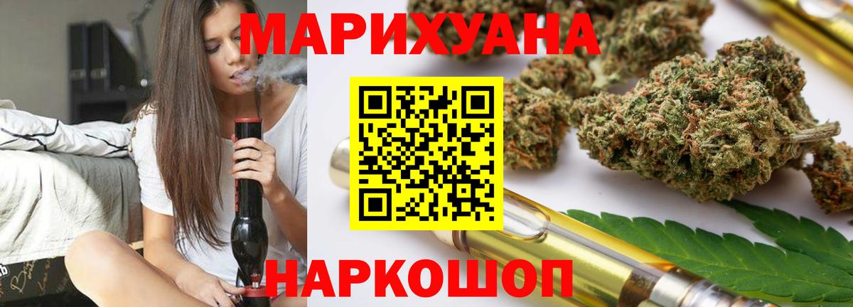 Звенигород  Канабис сатива  МАРИХУАНА SATIVA & INDICA  Вход с VPN  МАРИХУАНА MAZAR 